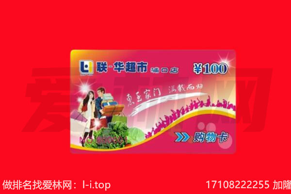 岳阳回收购物卡